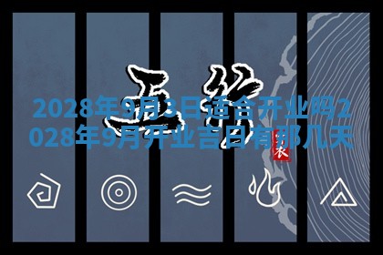 常姓2026年02月03日出生女孩子取名宜用字大全