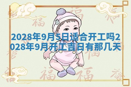 常姓2026年02月03日出生女孩子取名宜用字大全