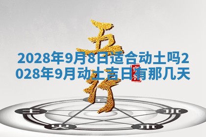 常姓2026年02月03日出生女孩子取名宜用字大全