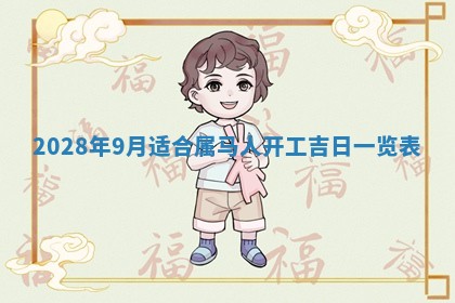 2025年10月18日麻将财神吉位