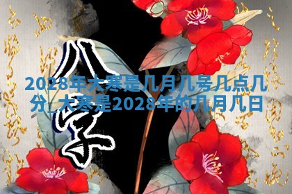 2025年10月14日打麻将财神方位详细解析