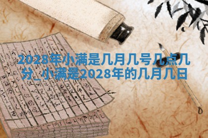 2025年10月14日打麻将财神方位详细解析