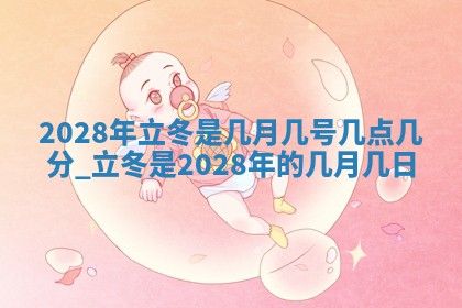 2025年10月14日打麻将财神方位详细解析