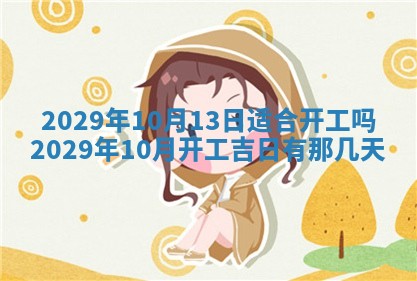 2026年02月24日出生许姓女宝宝八字五行取名禁忌与建议