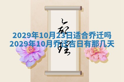 2025年10月18日麻将财神吉位
