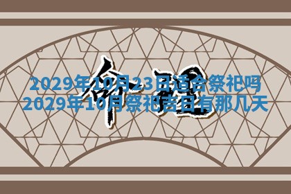 2025年10月18日麻将财神吉位