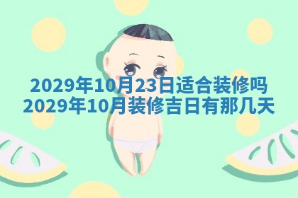 2025年10月18日麻将财神吉位