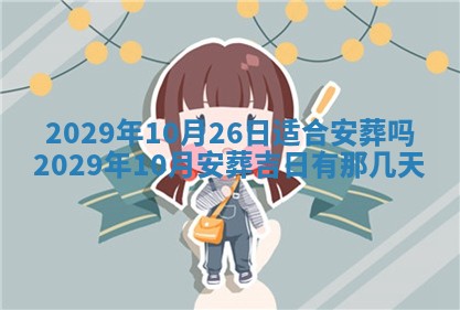 张姓2026年03月10日出生男宝宝的五行取名详解