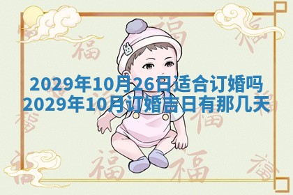 张姓2026年03月10日出生男宝宝的五行取名详解