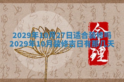 2026年02月24日出生许姓女宝宝八字五行取名禁忌与建议