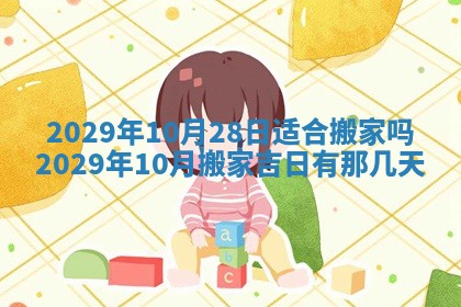 今天2025年6月19日完婚老黄历适合吗,农历2025年五月廿四结婚日子