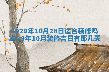 张姓2026年03月10日出生男宝宝的五行取名详解