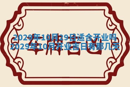 2026年02月24日出生许姓女宝宝八字五行取名禁忌与建议