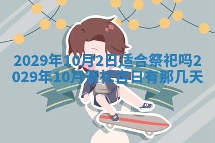 2026年02月24日出生许姓女宝宝八字五行取名禁忌与建议