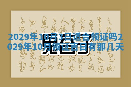 今天2025年6月19日完婚老黄历适合吗,农历2025年五月廿四结婚日子