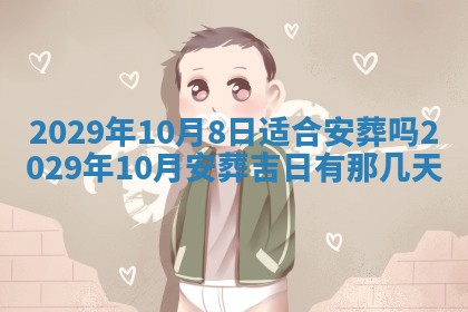 朱姓2026年01月15日出生的男孩子命理分析与起名攻略
