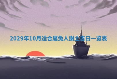 2025年10月21日求财各时辰财神在哪里