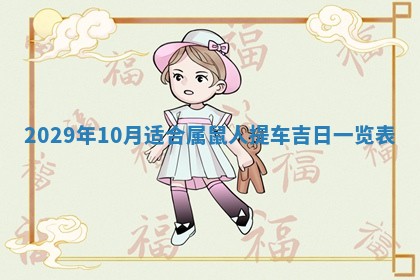 2026年01月14日出生的徐姓男孩子取名指南：吉祥好听的名字推荐