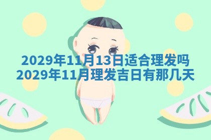 2026年01月14日出生的徐姓男孩子取名指南：吉祥好听的名字推荐