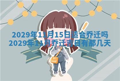 张姓2026年03月10日出生男宝宝的五行取名详解