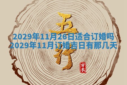 张姓2026年03月10日出生男宝宝的五行取名详解