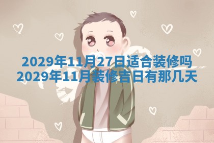 2026年02月24日出生许姓女宝宝八字五行取名禁忌与建议