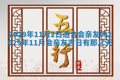 2026年02月24日出生许姓女宝宝八字五行取名禁忌与建议