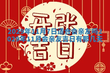 2025年10月18日麻将财神吉位