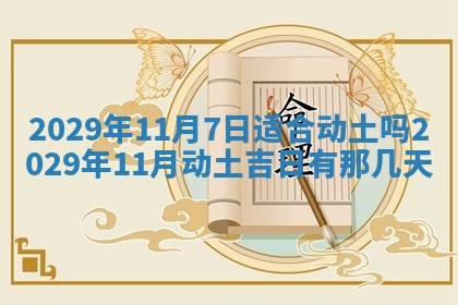 2025年10月18日麻将财神吉位