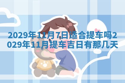 2025年10月18日麻将财神吉位