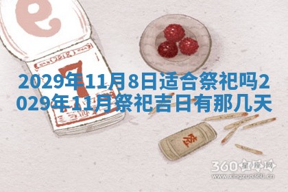 2026年01月14日出生的徐姓男孩子取名指南：吉祥好听的名字推荐