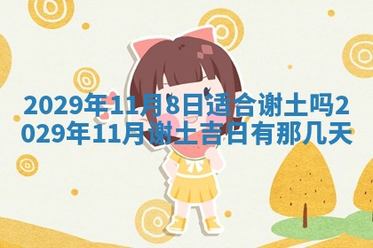 张姓2026年03月10日出生男宝宝的五行取名详解