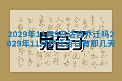 2025年10月21日求财各时辰财神在哪里