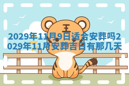 张姓2026年03月10日出生男宝宝的五行取名详解