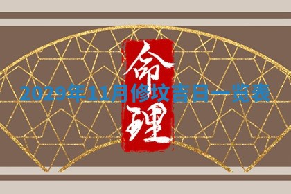今天2025年6月19日完婚老黄历适合吗,农历2025年五月廿四结婚日子