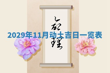 2025年10月18日麻将财神吉位