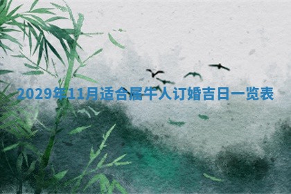 张姓2026年03月10日出生男宝宝的五行取名详解