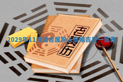 张姓2026年03月10日出生男宝宝的五行取名详解