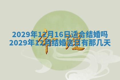 2026年02月24日出生许姓女宝宝八字五行取名禁忌与建议