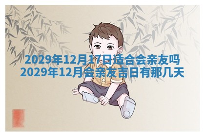 2026年02月24日出生许姓女宝宝八字五行取名禁忌与建议