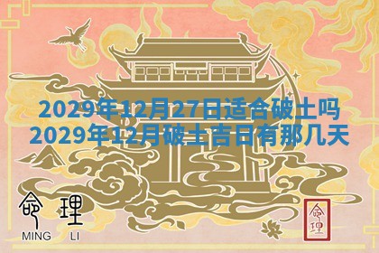 2026年02月25日农历二〇二六年正月初九出生的袁姓男宝宝取名全攻略