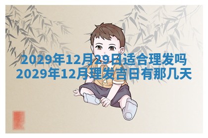 2026年02月24日出生许姓女宝宝八字五行取名禁忌与建议