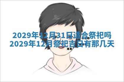 张姓2026年03月10日出生男宝宝的五行取名详解
