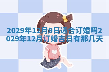 2026年02月24日出生许姓女宝宝八字五行取名禁忌与建议