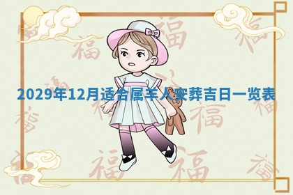 张姓2026年03月10日出生男宝宝的五行取名详解