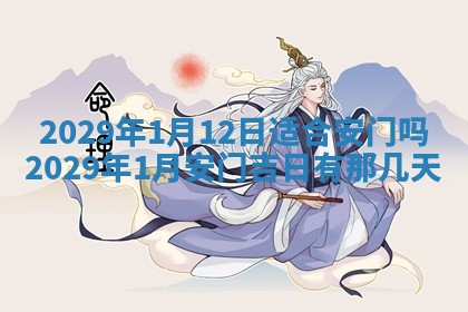 2025年10月18日麻将财神吉位