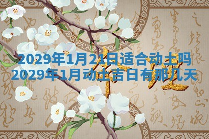 2025年10月18日麻将财神吉位