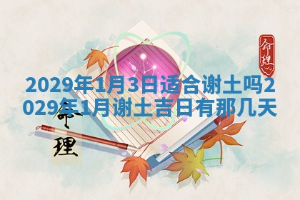 2025年10月18日麻将财神吉位