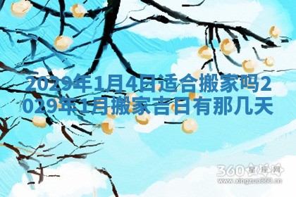 2025年10月18日麻将财神吉位