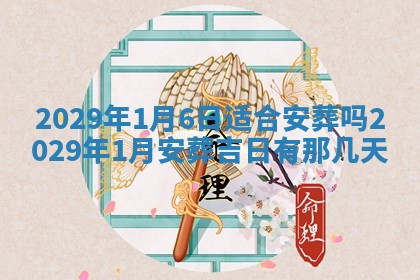 2025年10月18日麻将财神吉位